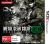 Konami Metal Gear Solid - Snake Eater - 3DS - (Rated MA15+)